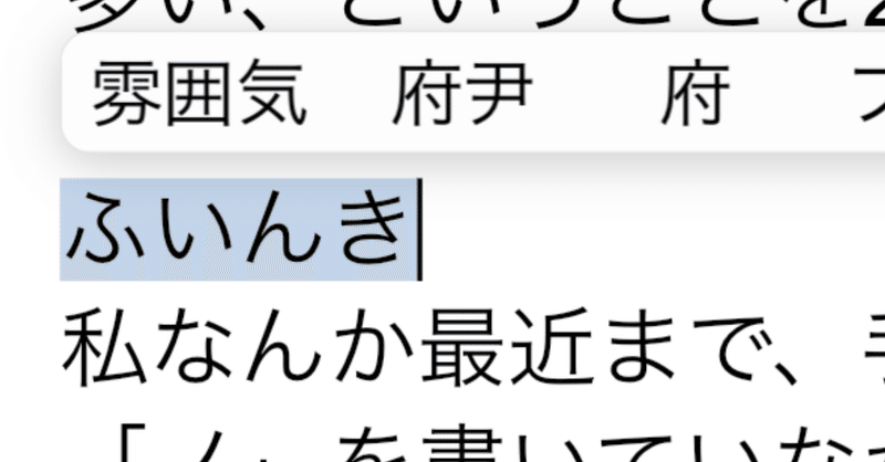 エッセイ 475. 面白い日本語