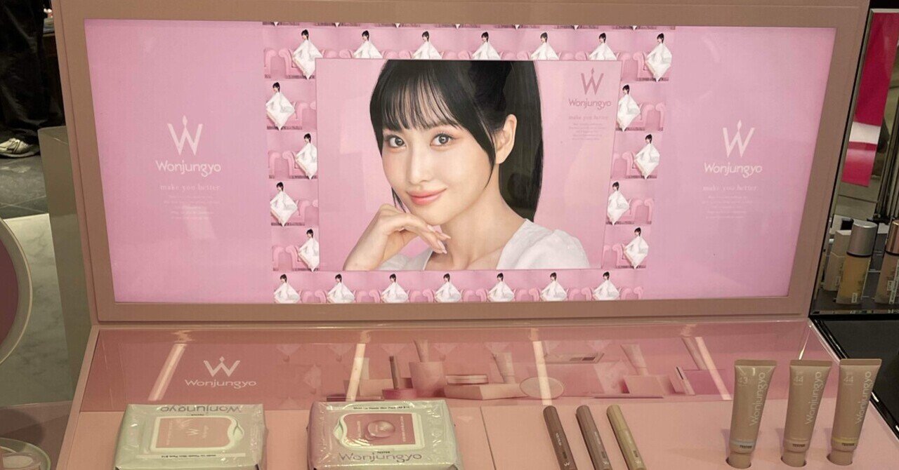 韓国で唯一のウォンジョンヨ販売店を発見💡｜ももちゃん