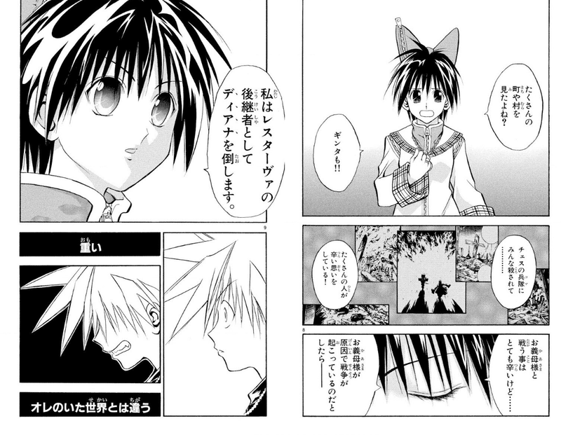 メルヘヴン ドロシー 小説 メルヘヴン ドロシー 小説