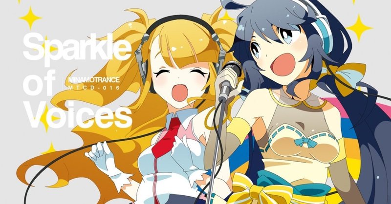 オススメ電波ソング曲紹介 メモリー100テラつもうよ Vo ななひらさん ゲーソン 電波ソングの隠れた名曲たち Note