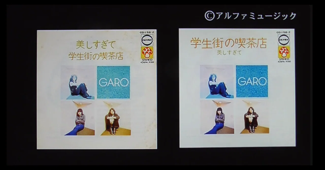 オープンDの音色を追って 54 ～すぎやまこういちの証言・後編～｜野添 梨麻