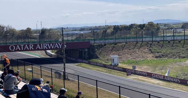 鈴鹿サーキットに行ってF1生観戦をしてみた〜後編〜