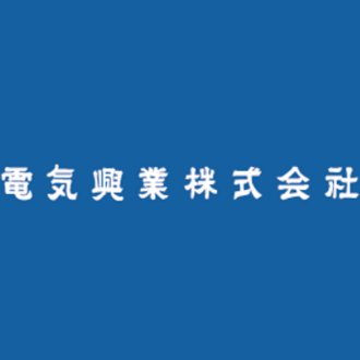 電気興業 公式note