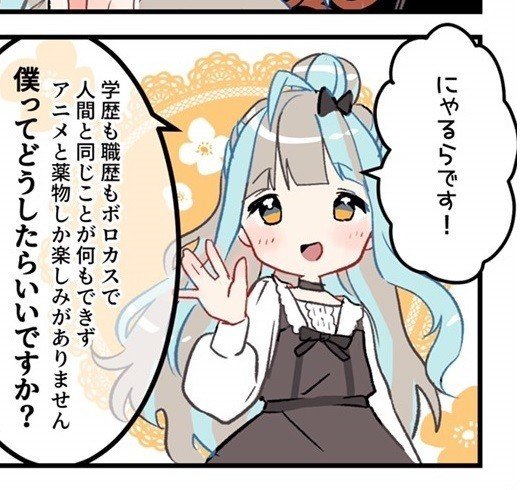 にゃるらの思考メモ インターネットで優しいフリをしている 8月1日 8月5日 にゃるらの思考メモ インターネットで優しいフリをしている 8月1日 8月5日