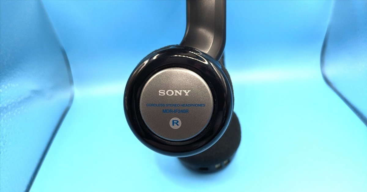20年前の古きヘッドホン「SONY MDR-IF240RK」と考える