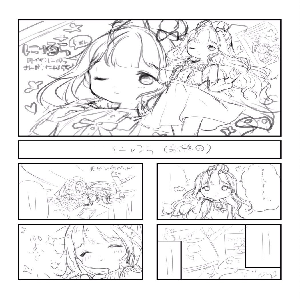 にゃるらの思考メモ インターネットで優しいフリをしている 8月1日 8月5日 にゃるら Note