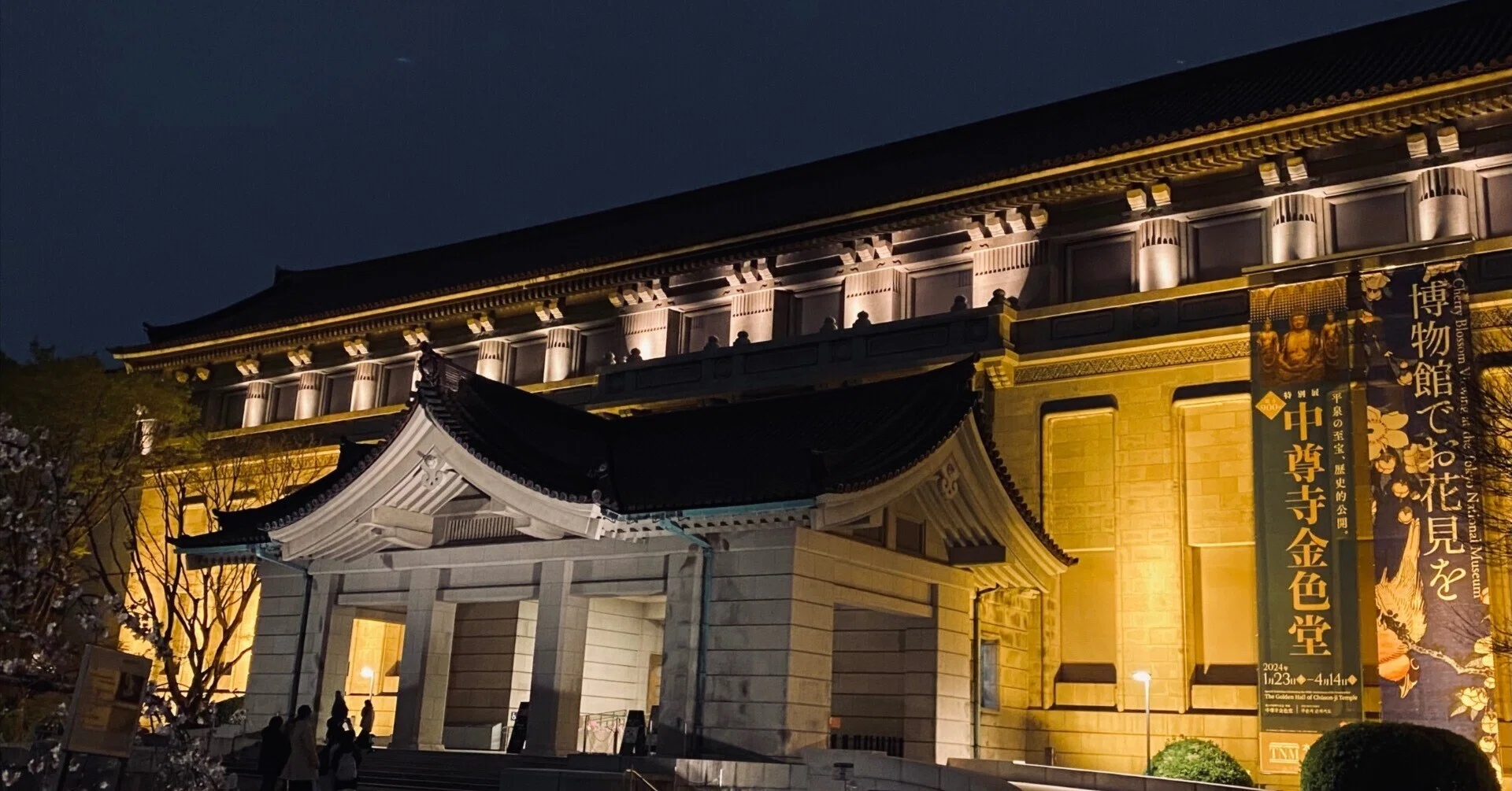 図録見て「え？」てなったから見直しに行った「特別展 中尊寺金色堂