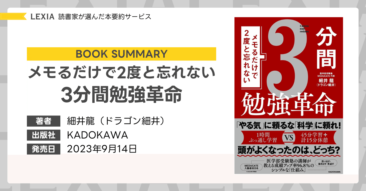 小学2年 全科の復習テスト: 小学生向け問題集/もっとも大切な