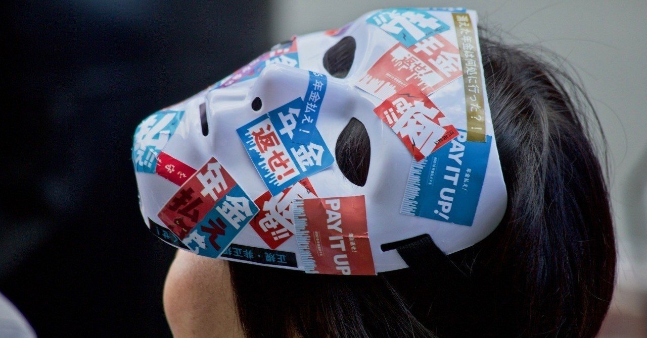 なぜ日本の高齢者はお金を節約するのかについて中国メディアで紹介されてました 中国情報局 北京オフィス Note