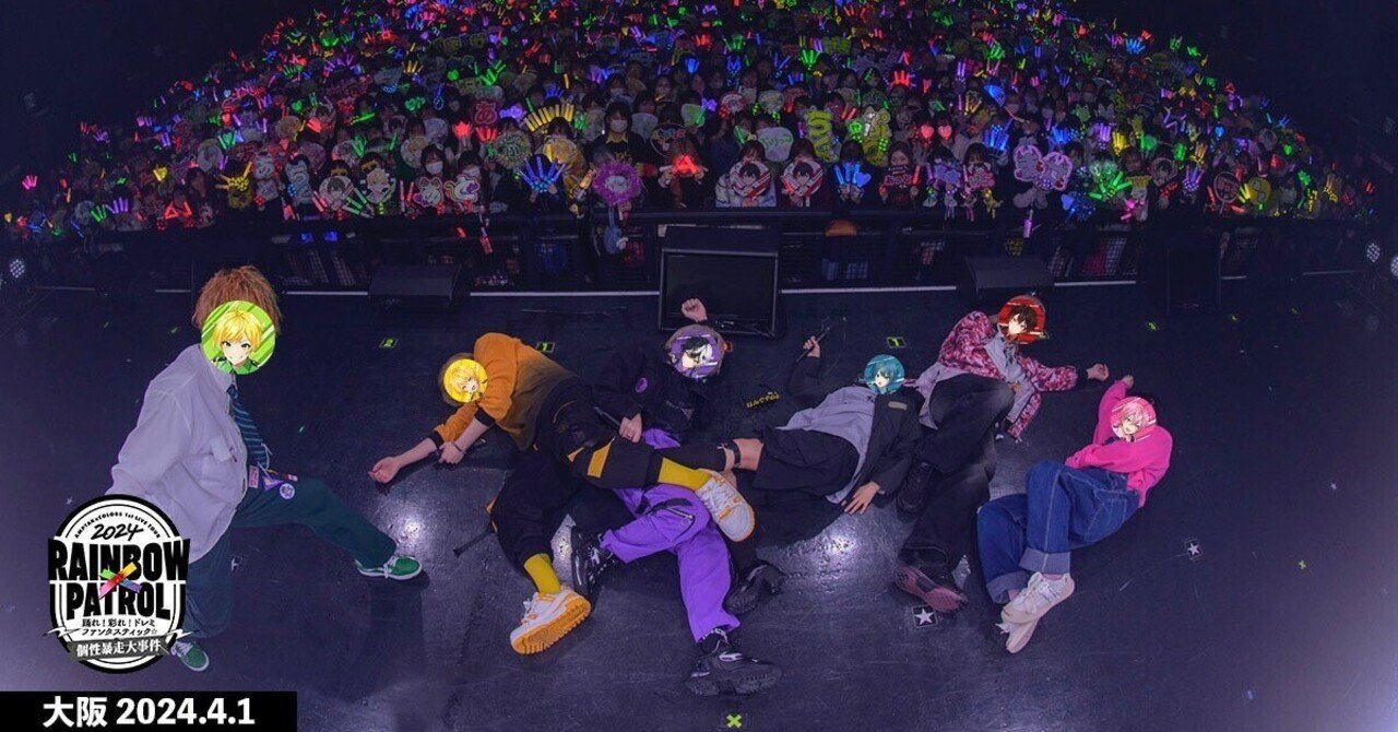 AMPTAKxCOLORS 大阪公演 2024.04.01 夜公演｜てと