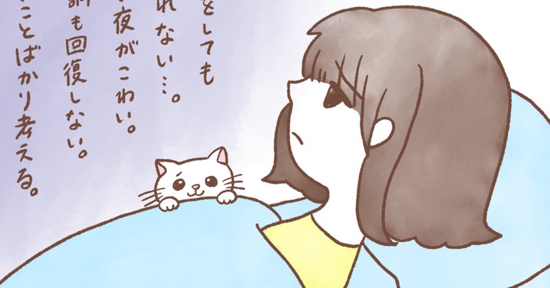 過眠症」の人気タグ記事一覧|note ――つくる、つながる、とどける。 過眠症」の人気タグ記事一覧|note ――つくる、つながる、とどける。