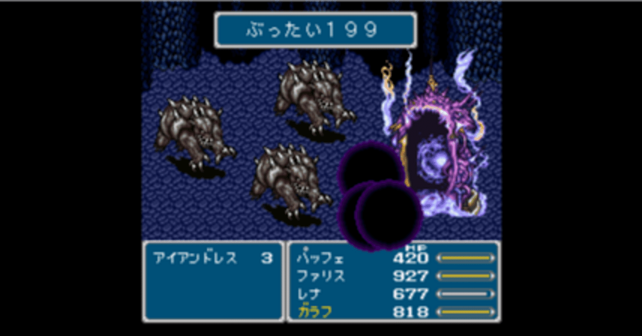 Final Fantasy V ファイナルファンタジー V Perfect Conquest