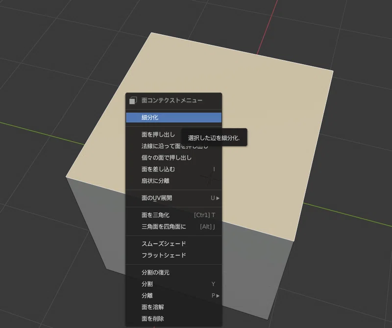 編集モード Edit Mode の使い方 Blender2 8使い方チュートリアル あもるし Note