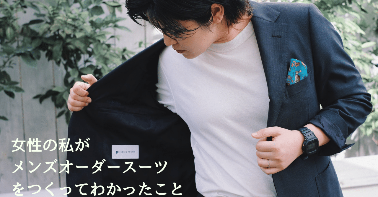 女性の私が メンズオーダースーツをつくってわかったこと 漫画でわかるlgbtq パレットーク Note