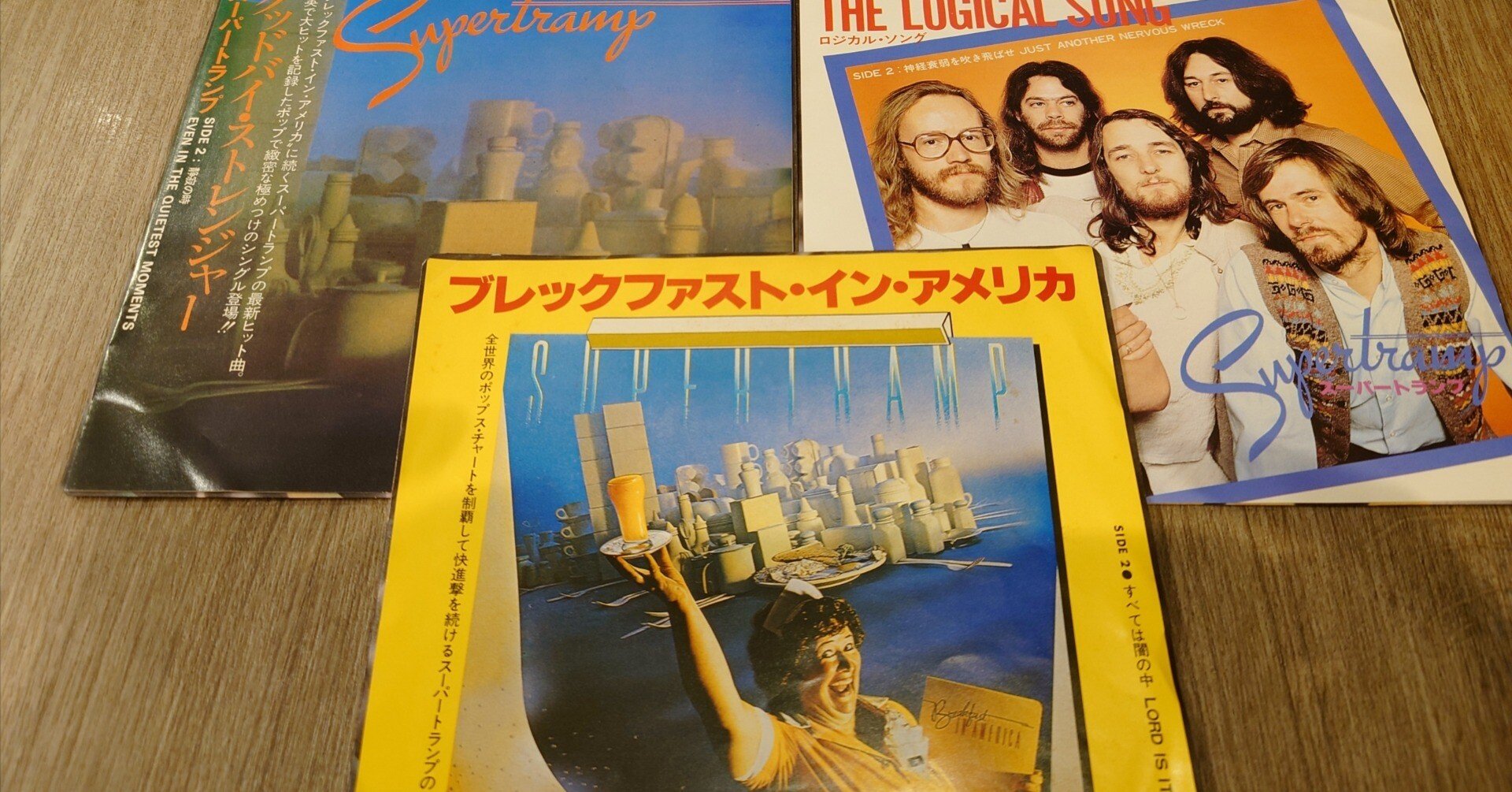 7インチ盤専門店雑記525「Supertramp」｜G2タカヤマ a.k.a. ginger
