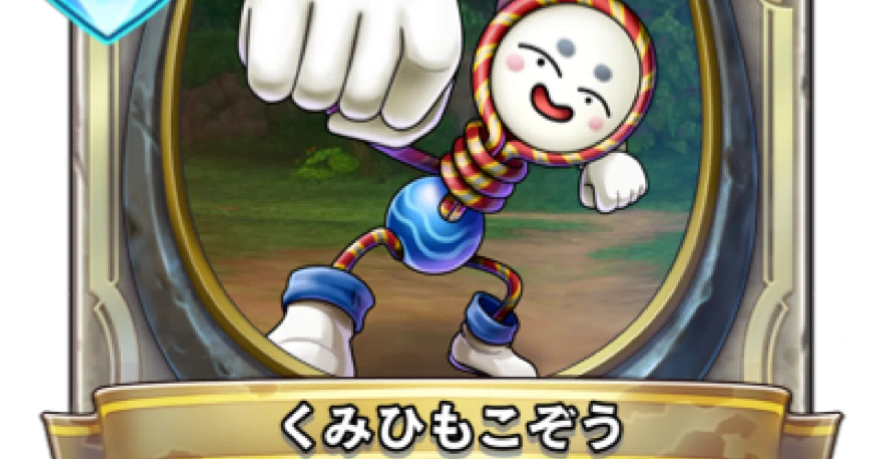 ドラゴンクエスト ライバルズ プロモーションカード ラグアス王子 第7
