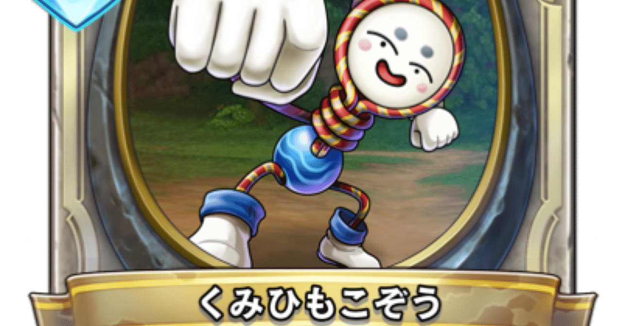 ドラゴンクエストライバルズの歴史Part2 骨戦士と始まりの勇者｜F-1まさる