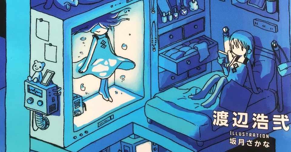 渡辺浩弐先生 令和元年のゲーム キッズ 読書感想文 Kingsman Note