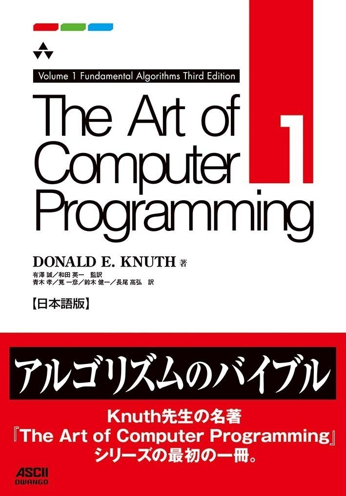 TAOCP読書メモ - 計算機科学|ksk|note TAOCP読書メモ - 計算機科学|ksk|note
