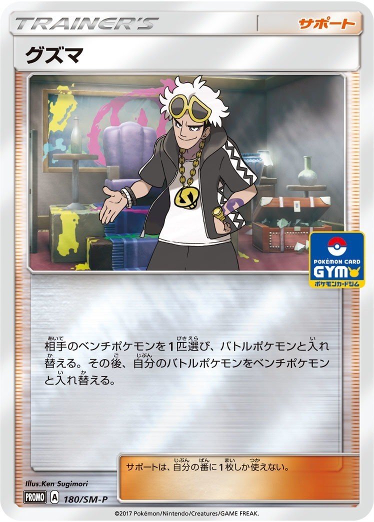 ポケモンカードを強くなりたいというお話 Rimper Note ポケモンカードを強くなりたいというお話 Rimper Note