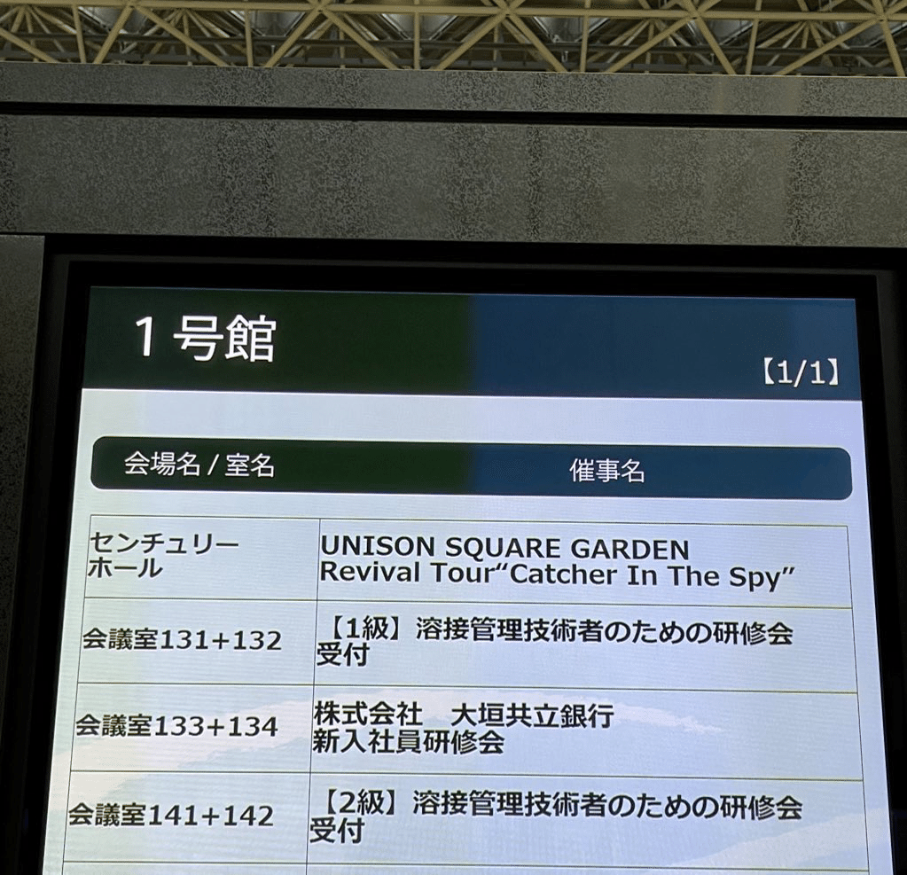 240409 UNISON SQUARE GARDEN Revival Tour “Catcher In The Spy