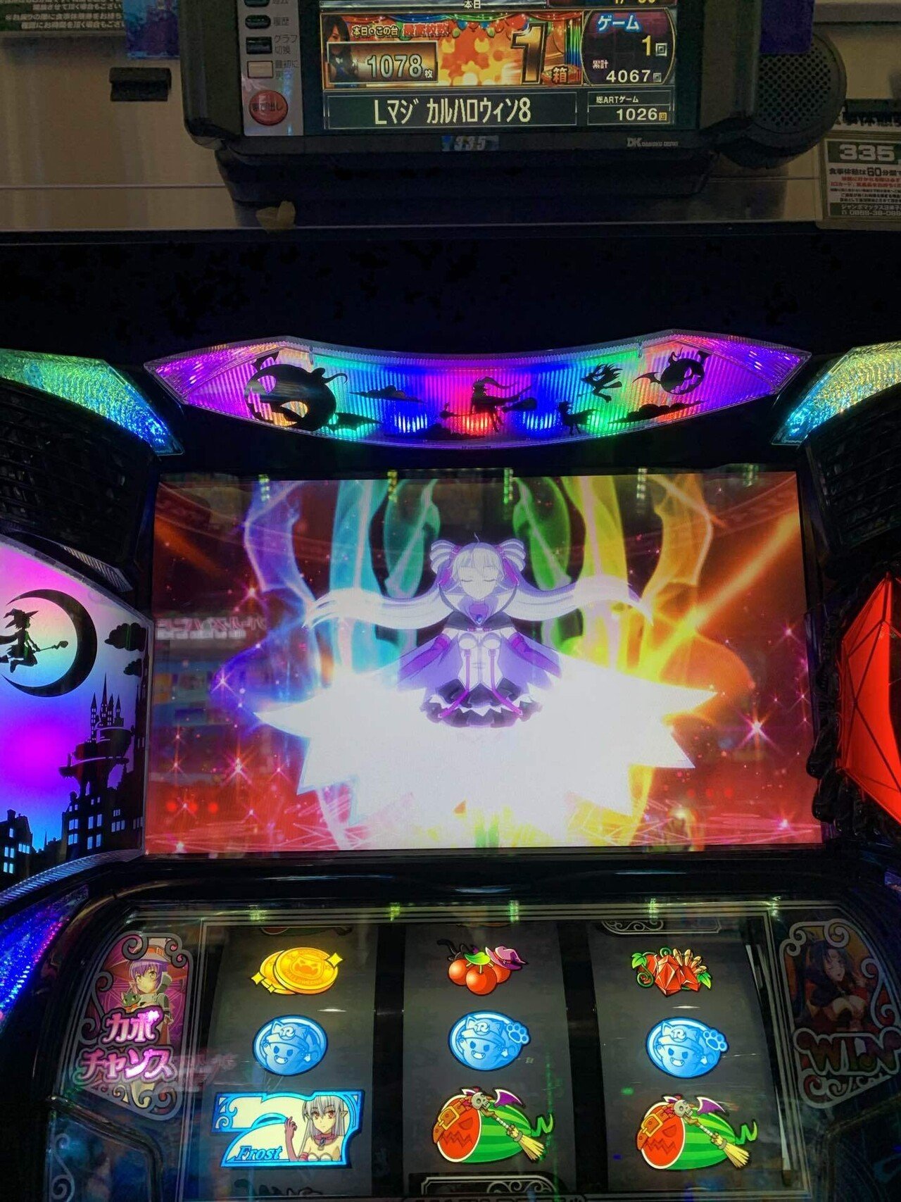 198戦目(マジハロ8、ローズ生誕祭)｜コロニャンのスロット