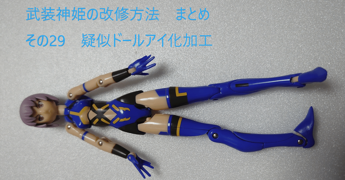1/6アクションカスタムドール ネオ・ゼクトール(完成品) - ホビーサーチ ロボット・特撮