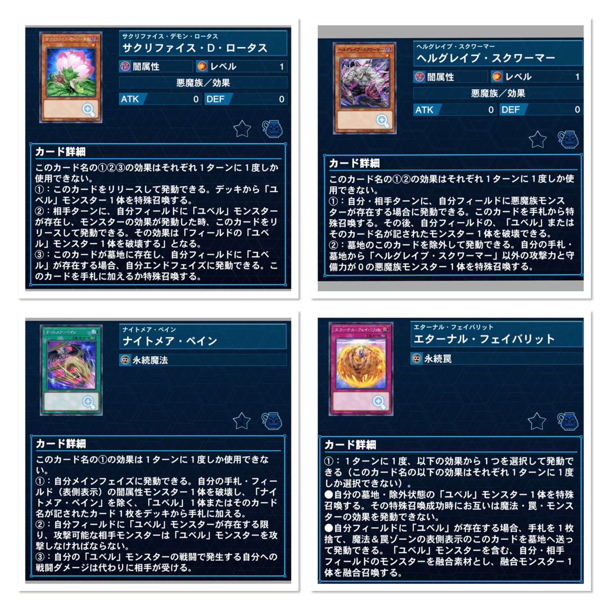 本格構築 ユベルデッキ ファントムオブユベル 暗黒の招来神