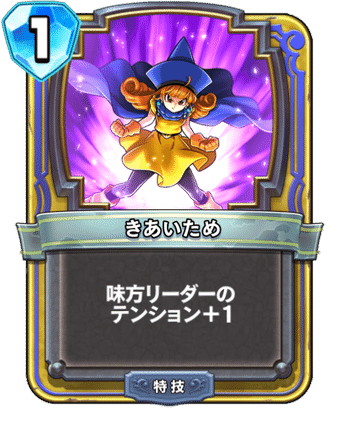 ドラゴンクエストライバルズの歴史Part2 骨戦士と始まりの勇者