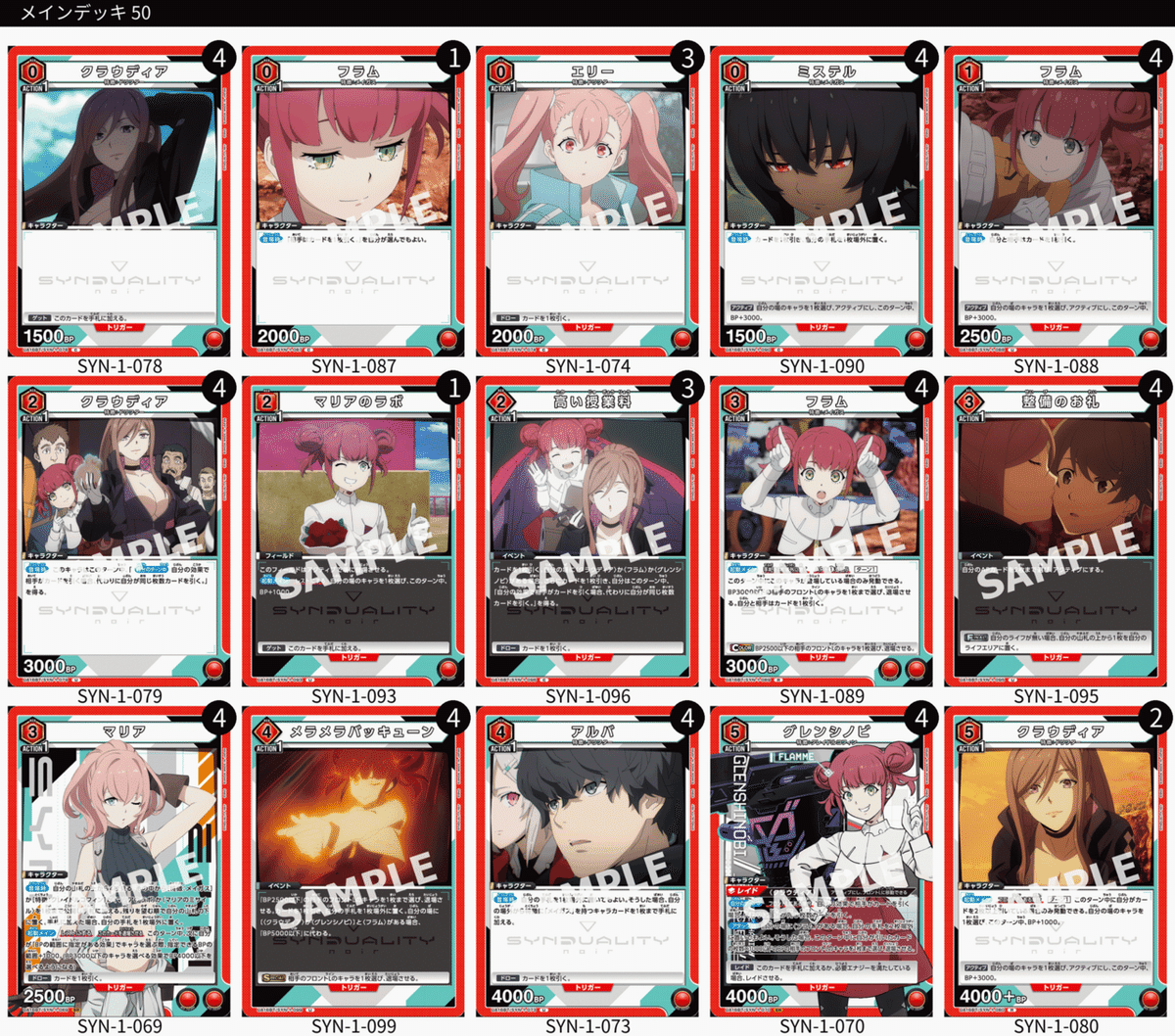 在庫処分】 グレンシノビ デイジーオーガアルター フルパラ