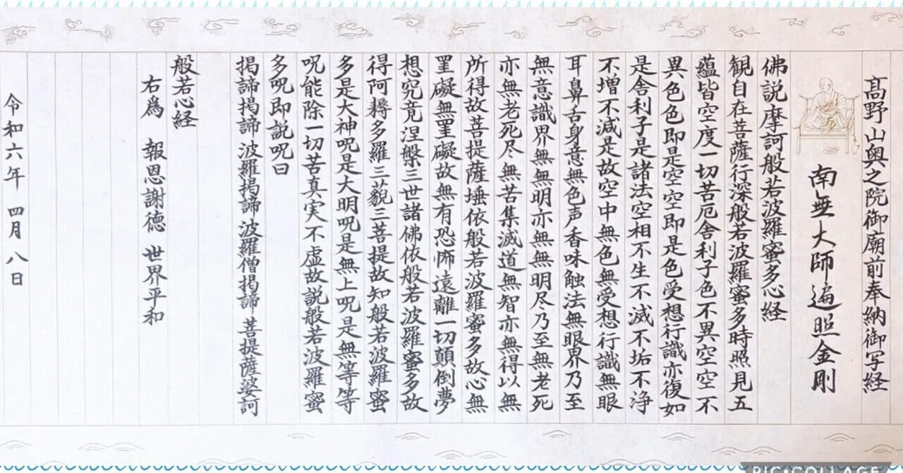 園田真次郎 九星気学講義録 三巻 概要