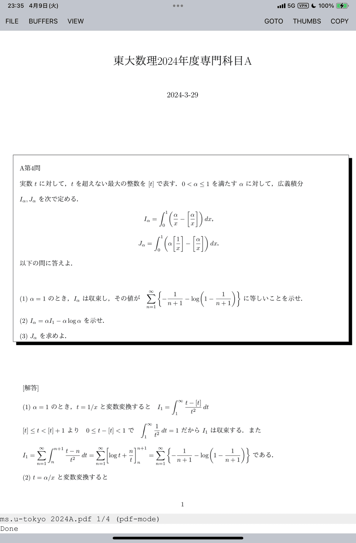 【最新含 28年分】東京大学大学院 工学系研究科 数学 過去問+解答 最新含 28年分】東京大学大学院 工学系研究科 数学 過去問+解答