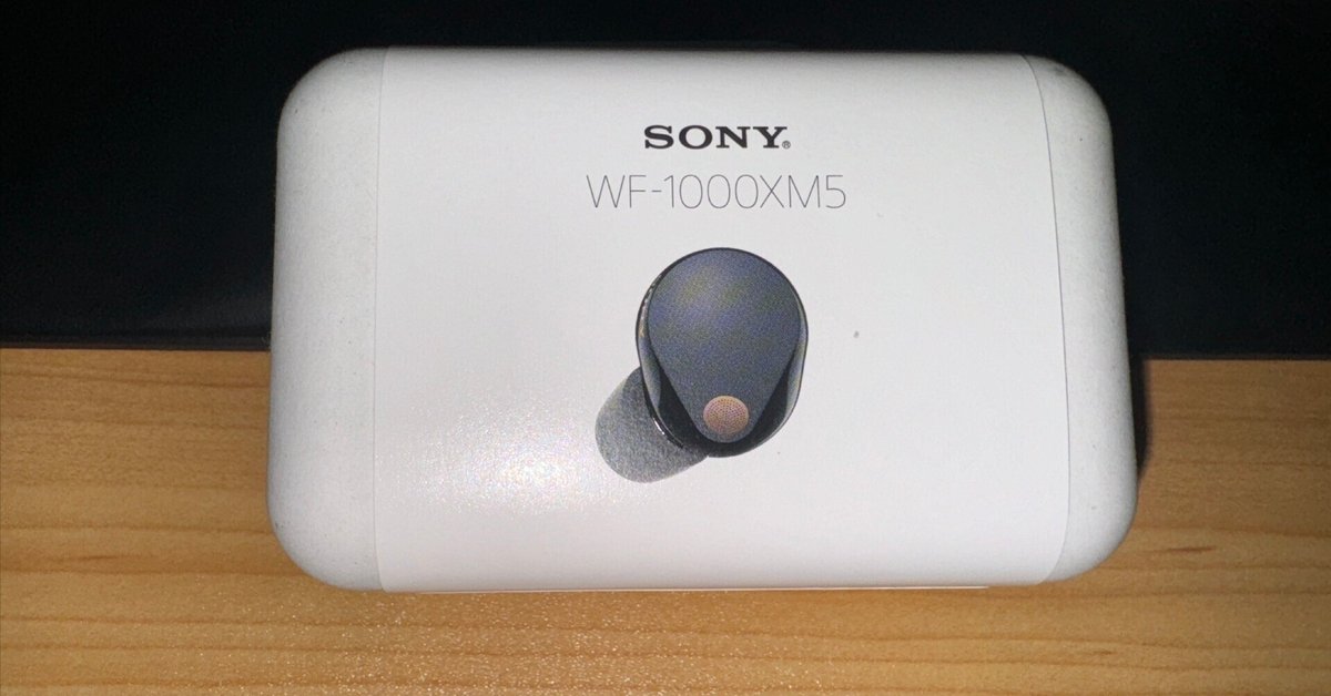 時間が経ったので、WF1000XM5使用感|とけるまんじゅう@色々 時間が経ったので、WF1000XM5使用感|とけるまんじゅう@色々
