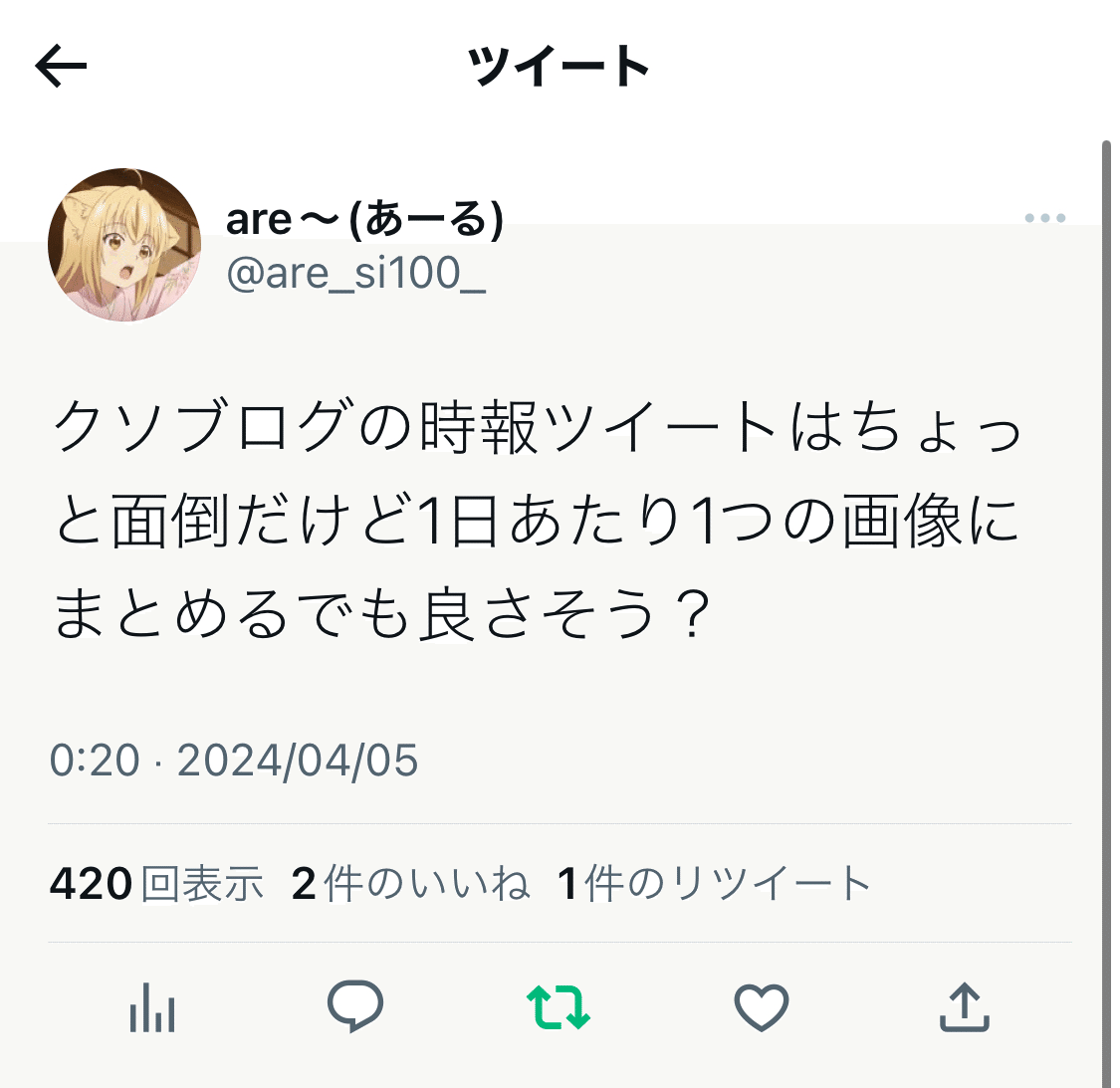 週刊クソブログ 23｜utsugi_yuma