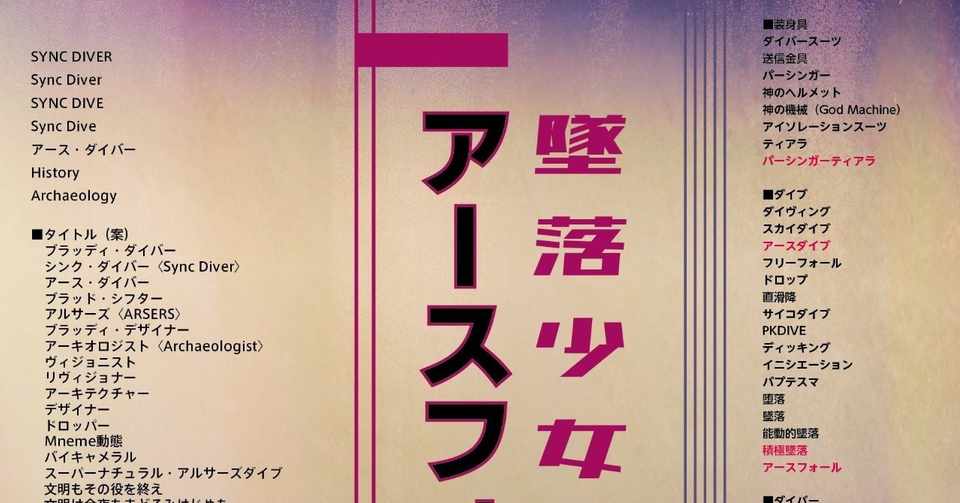小説 アース フォーラー リテイクにむけた随筆 トーリク V チャイカ Note