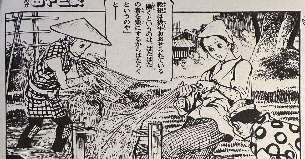 神として生きた女性 - とみ新蔵｜借り物の時間の中で｜note