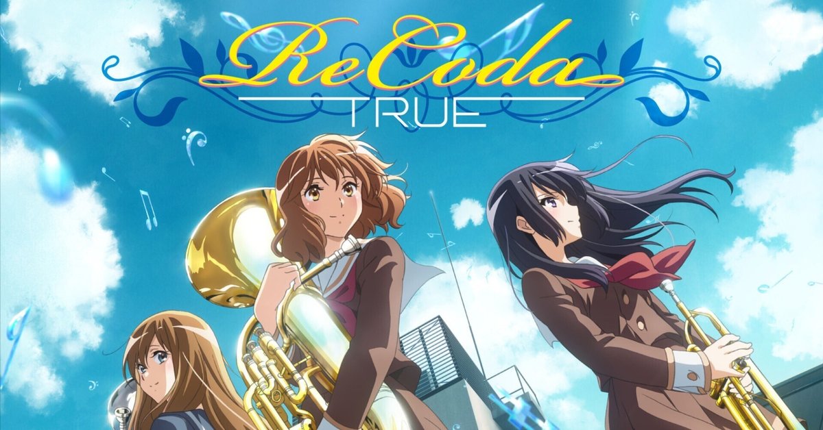 響け!ユーフォニアム プレイマット ぐらむすけいる サプライ】「響け