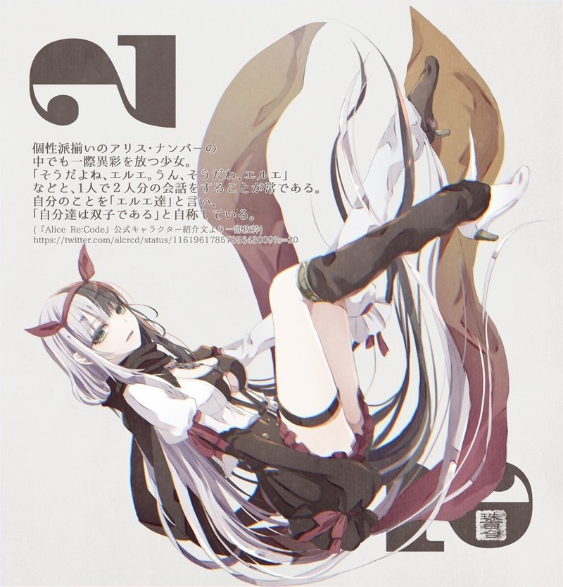 2019 8 16 アリス セカンド 平梅 珠百合 Note