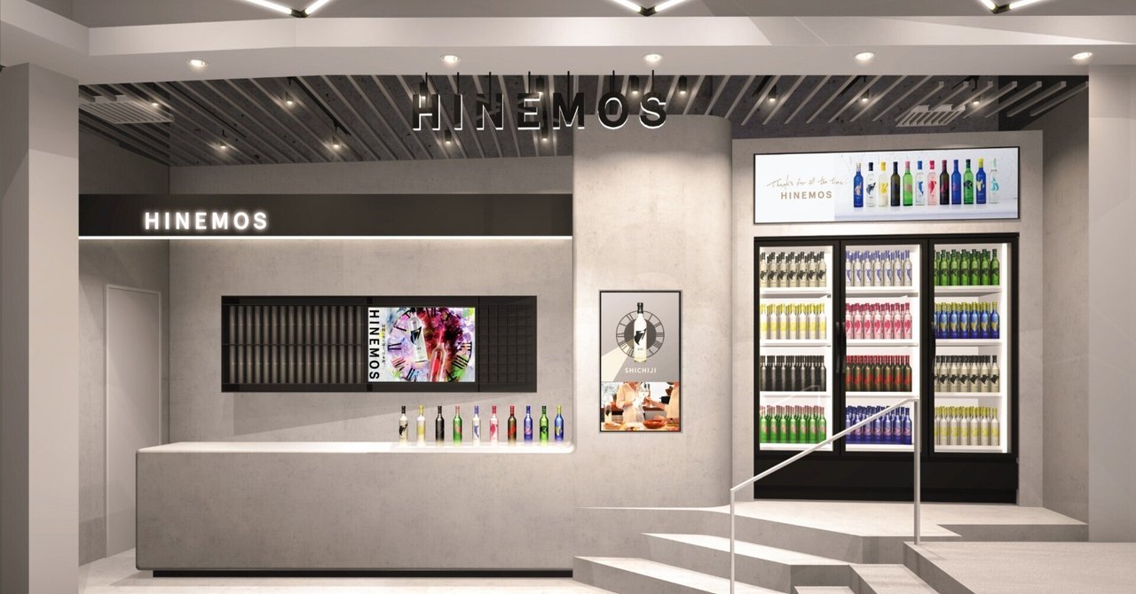 原宿の「ハラカド」に日本酒ブランドHINEMOSの専門店が出店することの