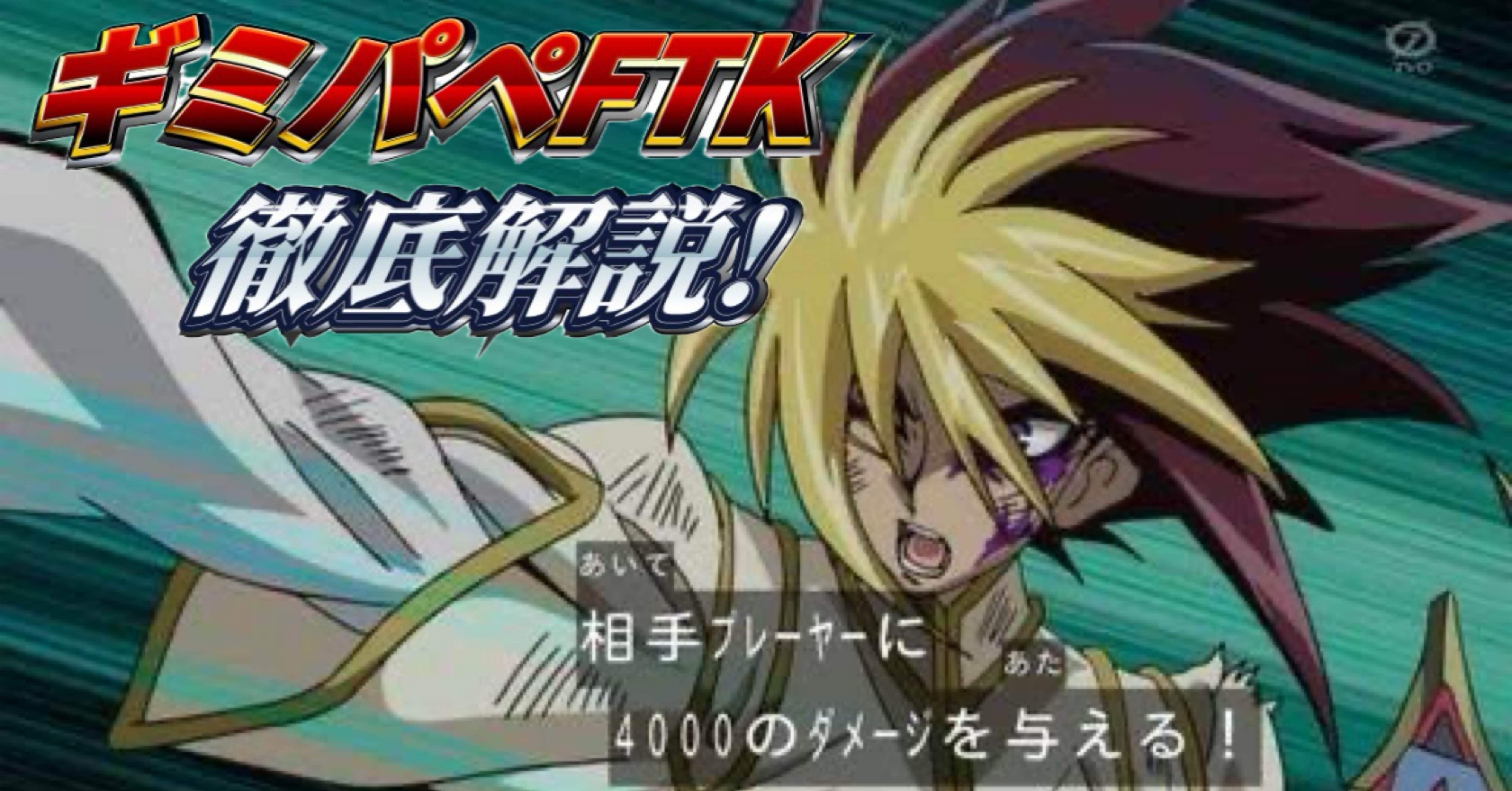 遊戯王】ギミック・パペット徹底解説【YCSJ】｜半袖ぱんだ/鴨橋負英