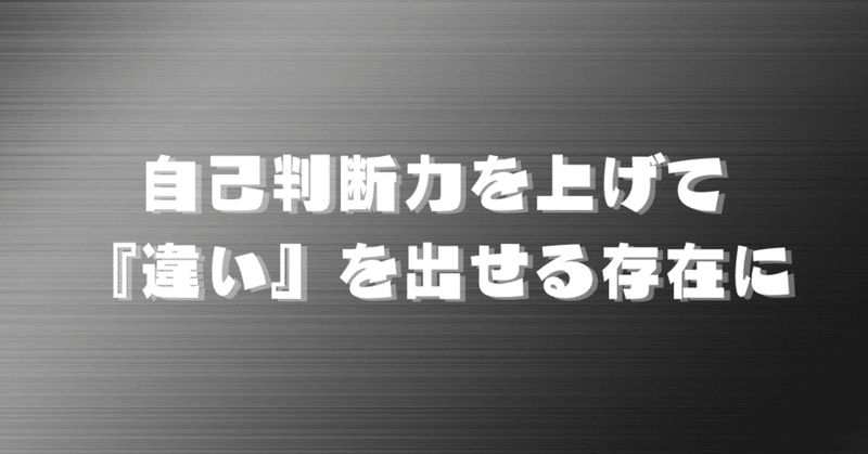 見出し画像