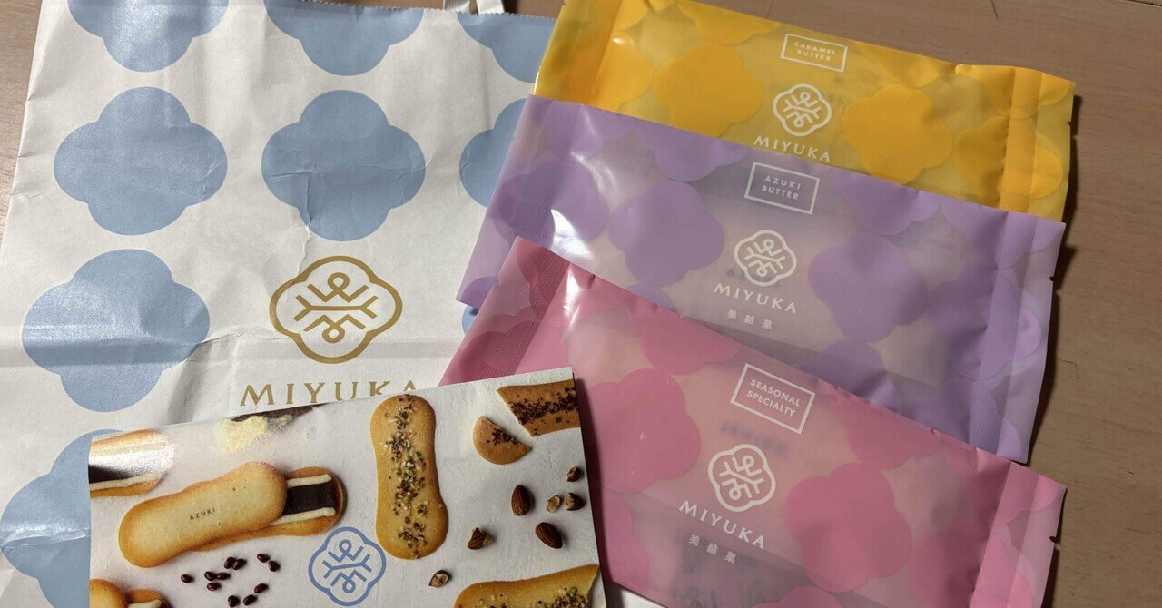 美味しいお菓子】東京みやげに！美結菓｜Lucydog