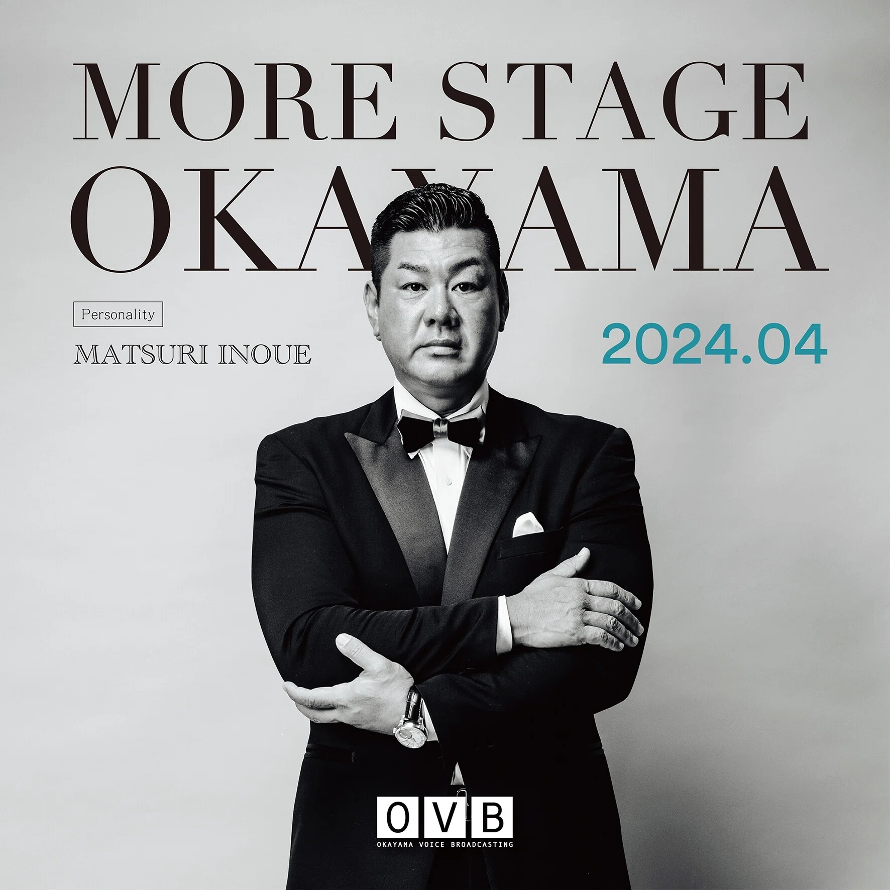 井上万都里の《MORE STAGE OKAYAMA》_2024年4月配信|OKAYAMA VOICE BROADCASTING