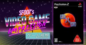 四八(仮) 完全ガイド (BOOKS for PlayStation2