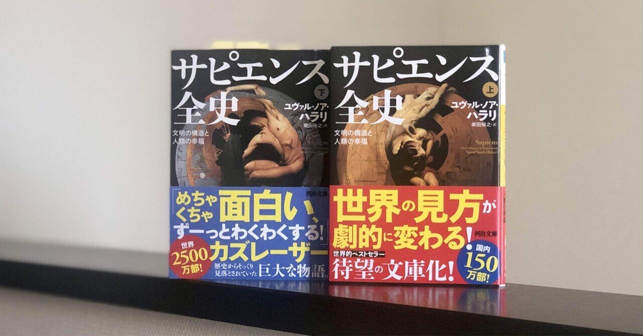 ユヴァル・ノア・ハラリ 5冊セット（サピエンス全史・ホモデウス他）