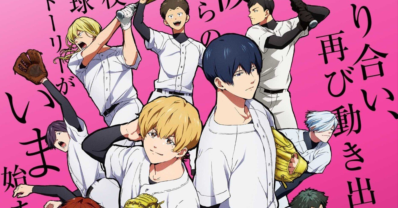 忘却バッテリー』第三者の視点でみつめる記憶喪失の最強バッテリー