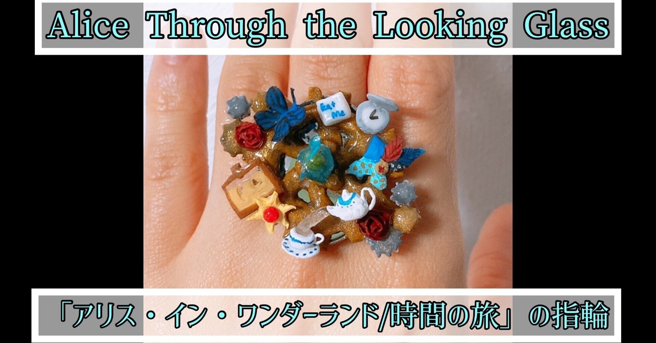 アリス・イン・ワンダーランド 時間の旅 クロノスフィア オーナメント