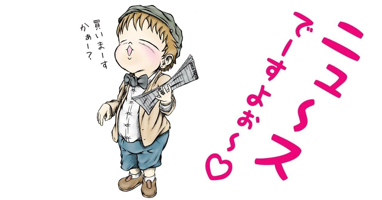 見出し画像