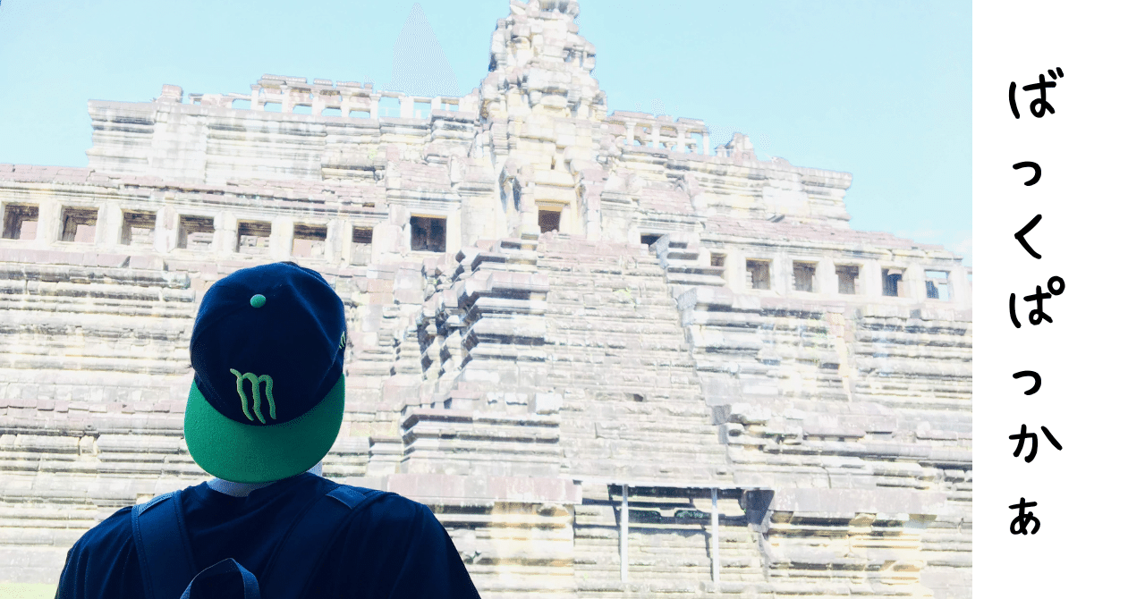 よく聞く自分探しの旅とは？【旅人が詳細に辛口で解説】｜旅を