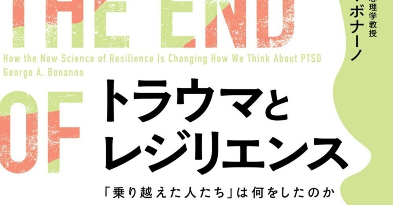 悲しみに言葉を 喪失とトラウマの心理学 悲しみに言葉を 喪失とトラウマの心理学 J.H.ハーヴェイ著 安藤清志監訳